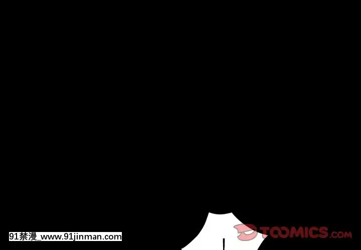 圈套26-27話[18h 宅 宅]