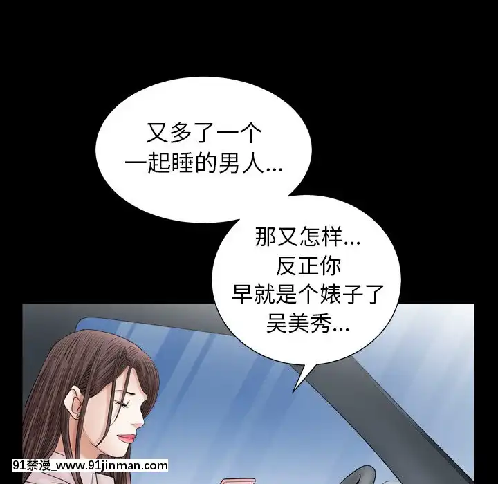 圈套26-27話[18h 宅 宅]