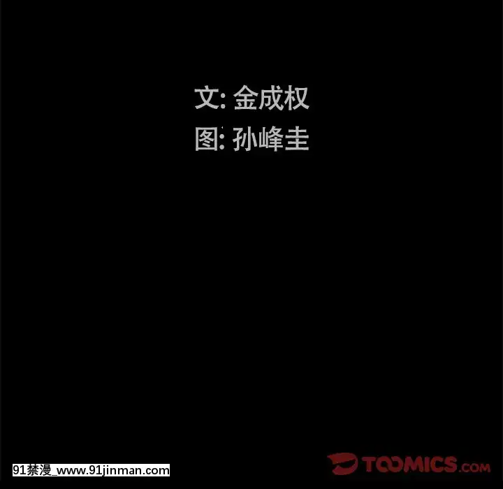 圈套26-27話[18h 宅 宅]