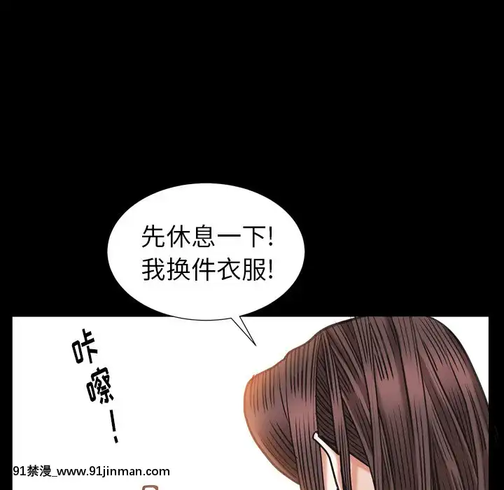 圈套26-27話[18h 宅 宅]