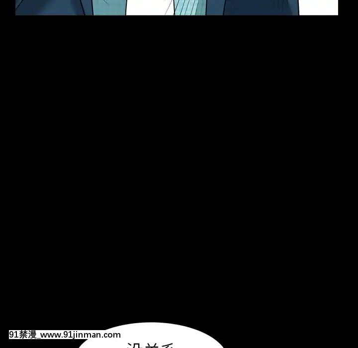 圈套26-27話[18h 宅 宅]