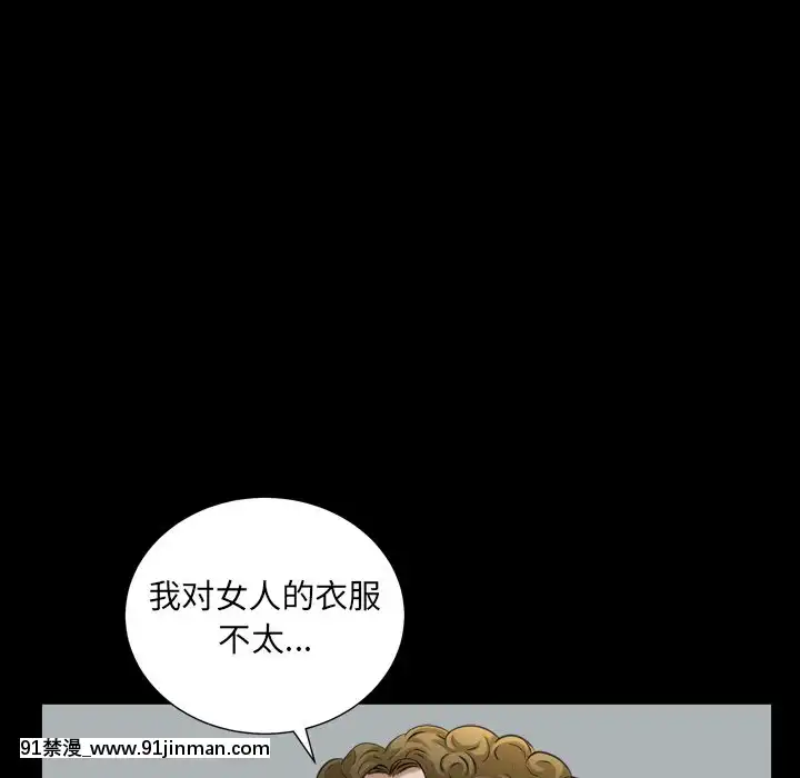 圈套26-27話[18h 宅 宅]