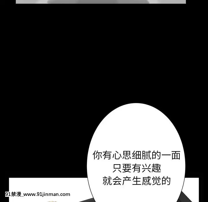 圈套26-27話[18h 宅 宅]