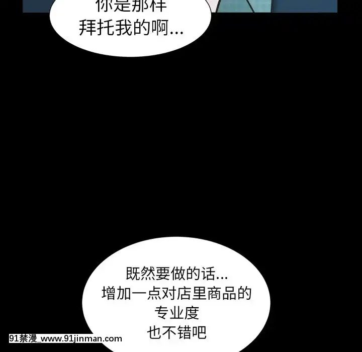 圈套26-27話[18h 宅 宅]