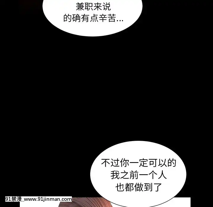 圈套26-27話[18h 宅 宅]