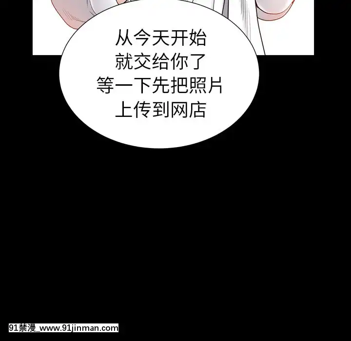 圈套26-27話[18h 宅 宅]