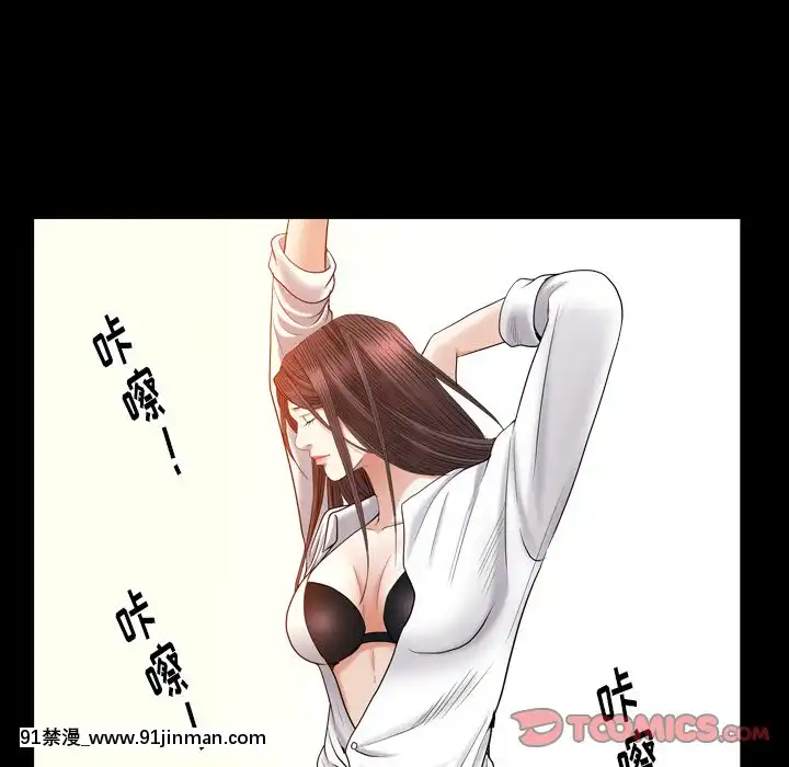 圈套26-27話[18h 宅 宅]