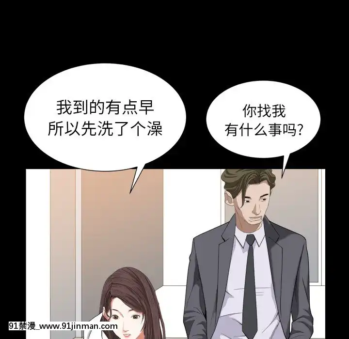 圈套26-27話[18h 宅 宅]