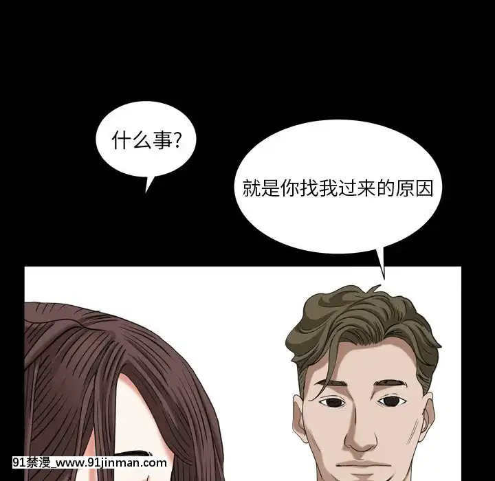 圈套26-27話[18h 宅 宅]