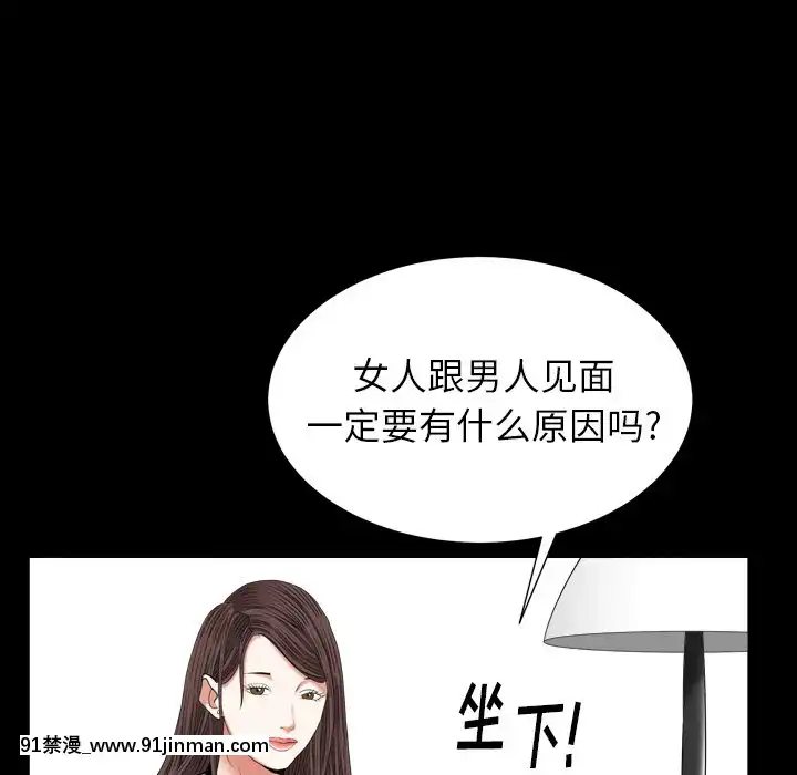 圈套26-27話[18h 宅 宅]