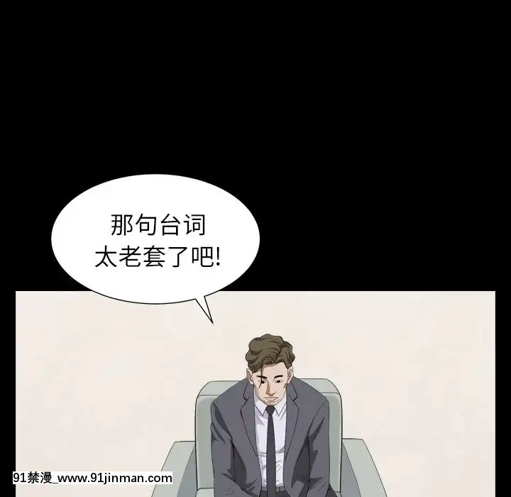圈套26-27話[18h 宅 宅]