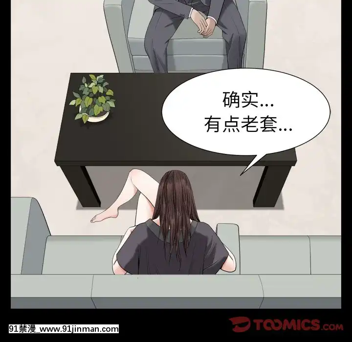 圈套26-27話[18h 宅 宅]