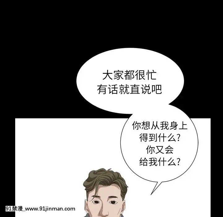 圈套26-27話[18h 宅 宅]