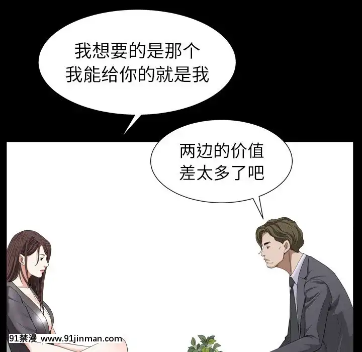圈套26-27話[18h 宅 宅]