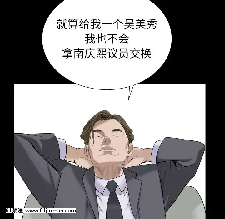 圈套26-27話[18h 宅 宅]