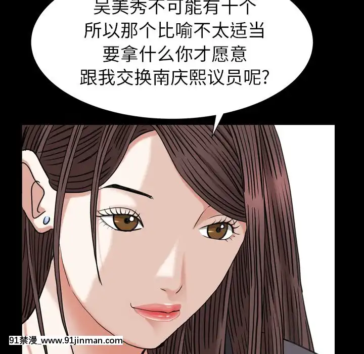 圈套26-27話[18h 宅 宅]