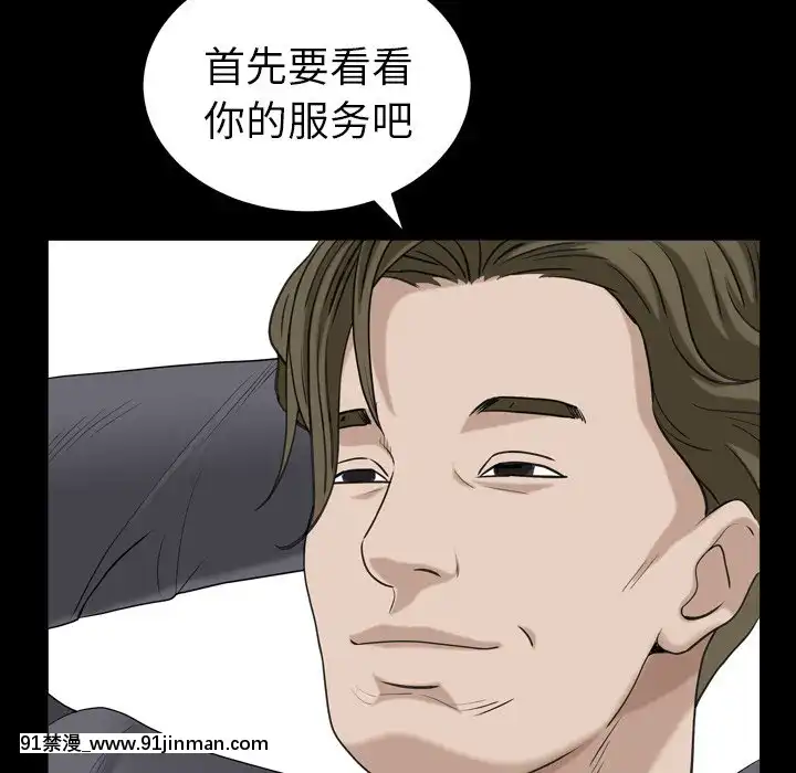 圈套26-27話[18h 宅 宅]