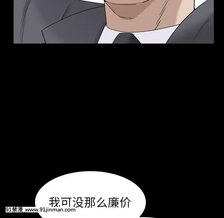 圈套26-27話[18h 宅 宅]