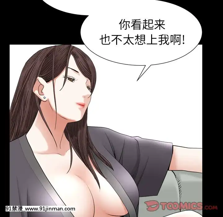 圈套26-27話[18h 宅 宅]