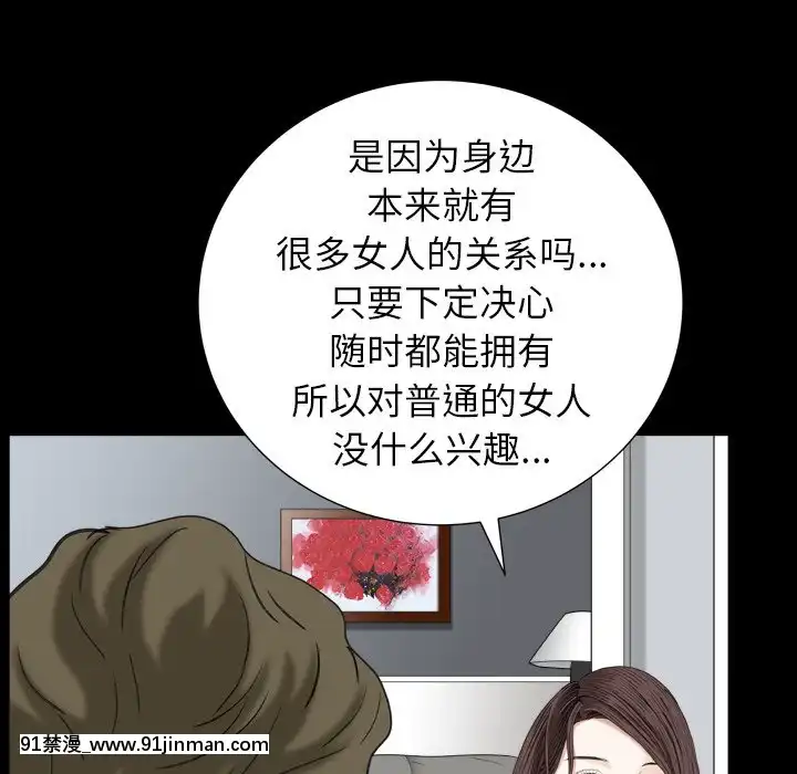 圈套26-27話[18h 宅 宅]