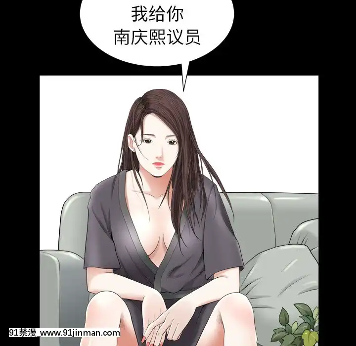 圈套26-27話[18h 宅 宅]