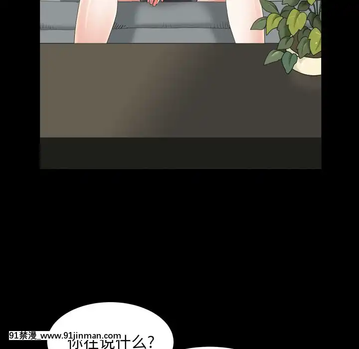圈套26-27話[18h 宅 宅]