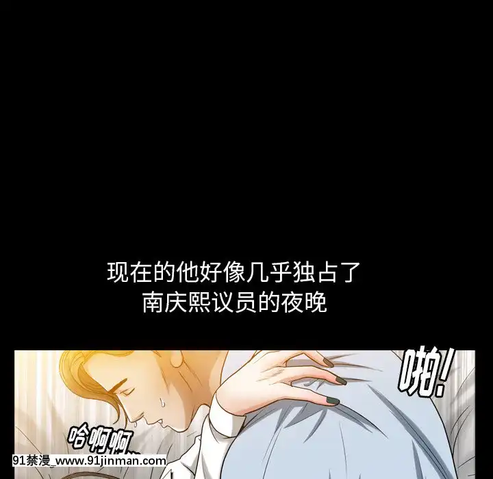 圈套26-27話[18h 宅 宅]