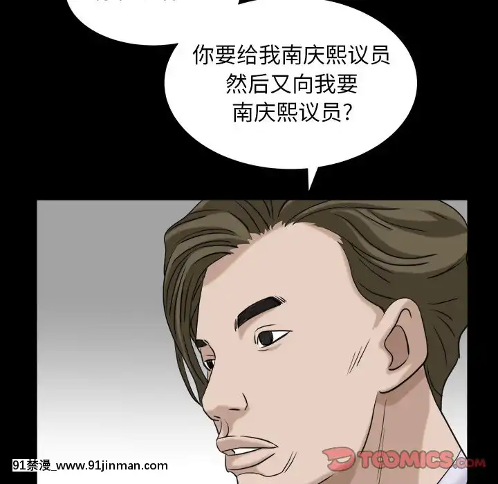 圈套26-27話[18h 宅 宅]