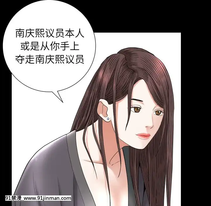 圈套26-27話[18h 宅 宅]