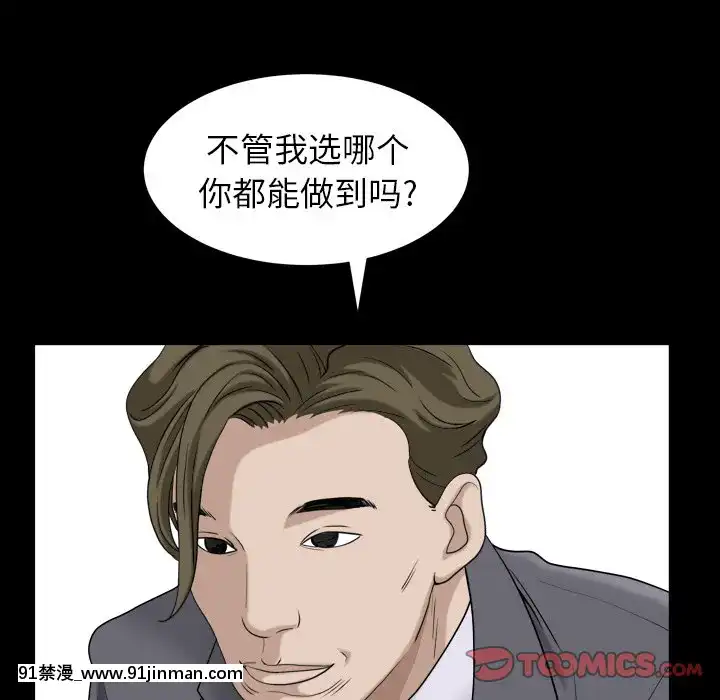 圈套26-27話[18h 宅 宅]