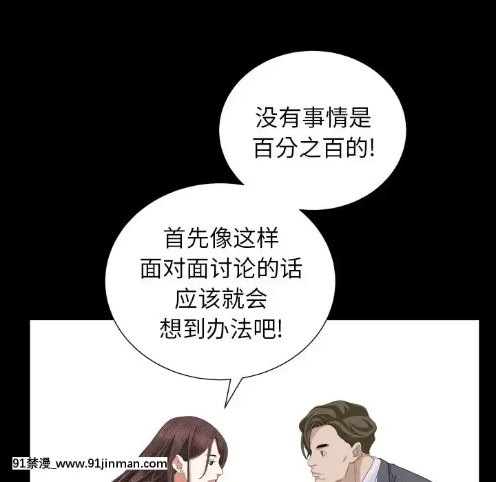 圈套26-27話[18h 宅 宅]