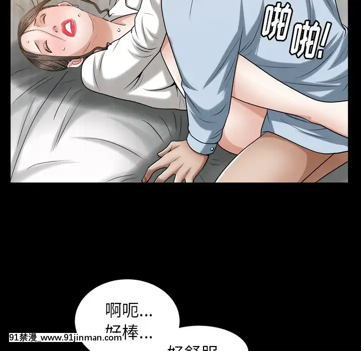 圈套26-27話[18h 宅 宅]