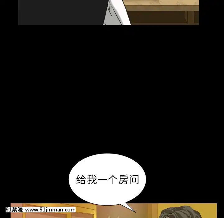 圈套26-27話[18h 宅 宅]