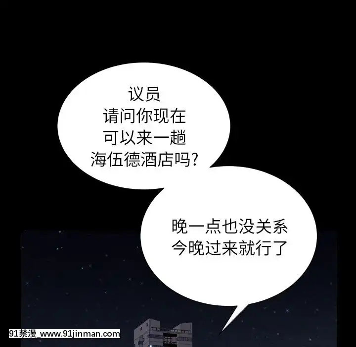圈套26-27話[18h 宅 宅]