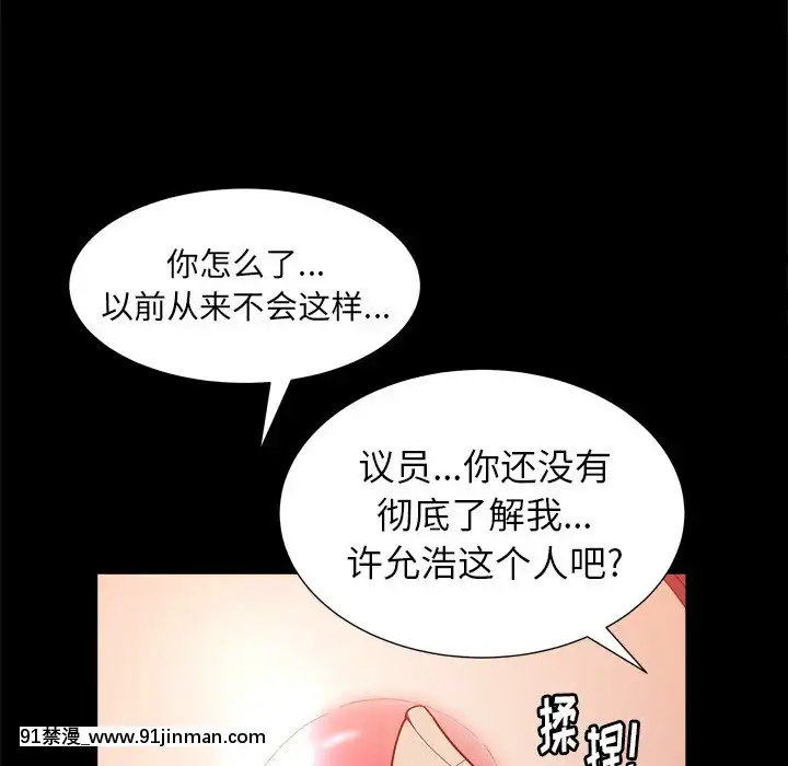 圈套26-27話[18h 宅 宅]