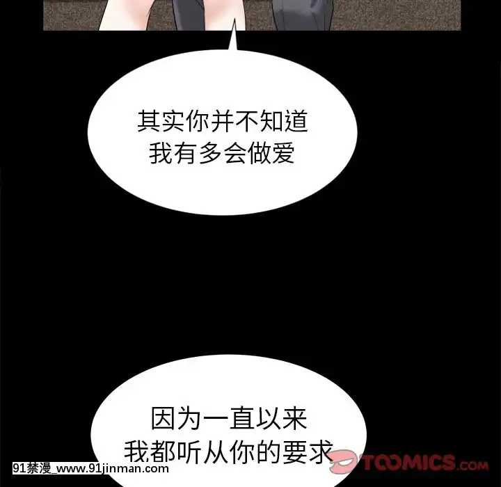 圈套26-27話[18h 宅 宅]