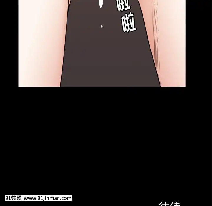 圈套26-27話[18h 宅 宅]