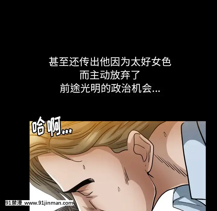 圈套26-27話[18h 宅 宅]
