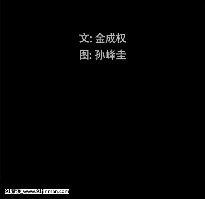 圈套26-27話[18h 宅 宅]