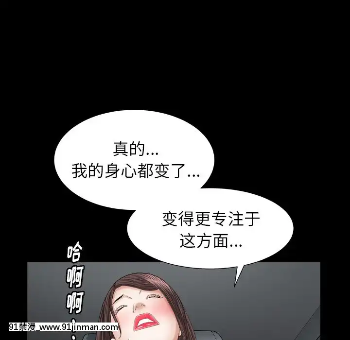 圈套26-27話[18h 宅 宅]