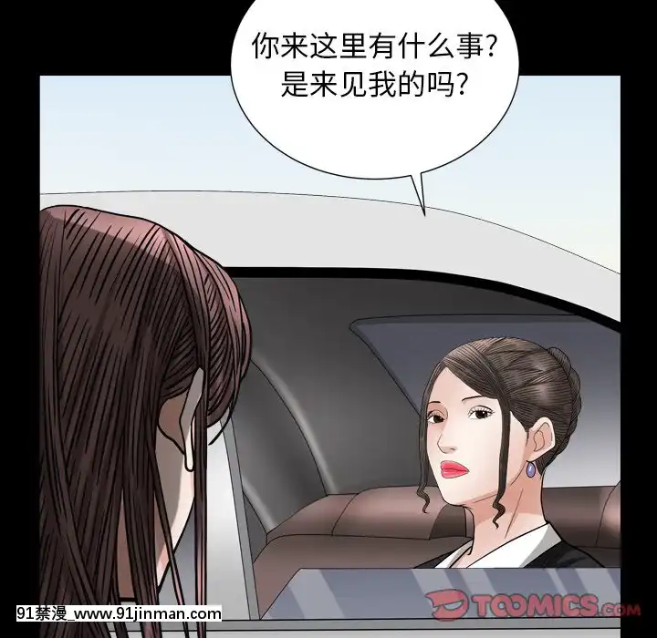 圈套26-27話[18h 宅 宅]