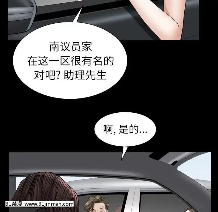 圈套26-27話[18h 宅 宅]