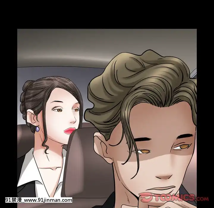 圈套26-27話[18h 宅 宅]
