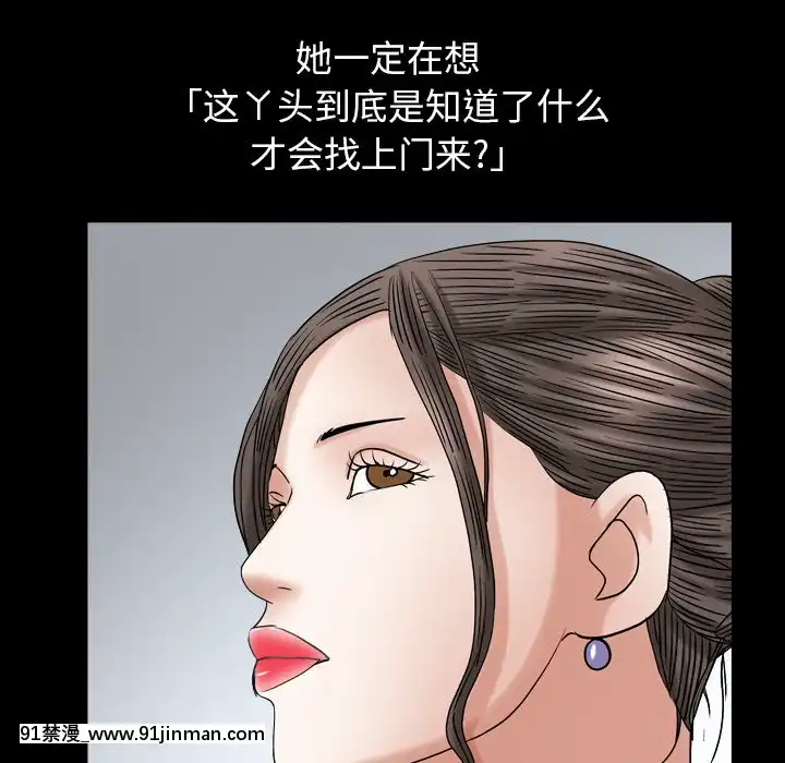 圈套26-27話[18h 宅 宅]