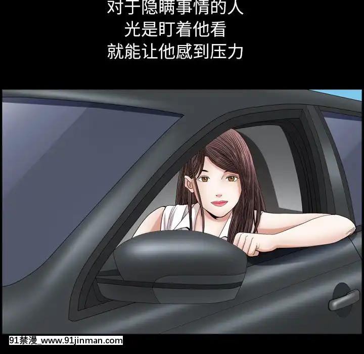 圈套26-27話[18h 宅 宅]