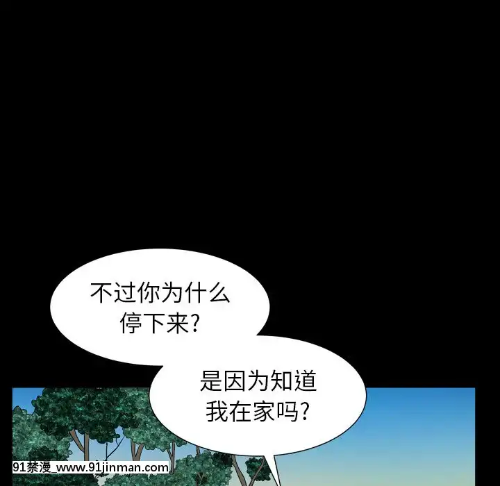圈套26-27話[18h 宅 宅]