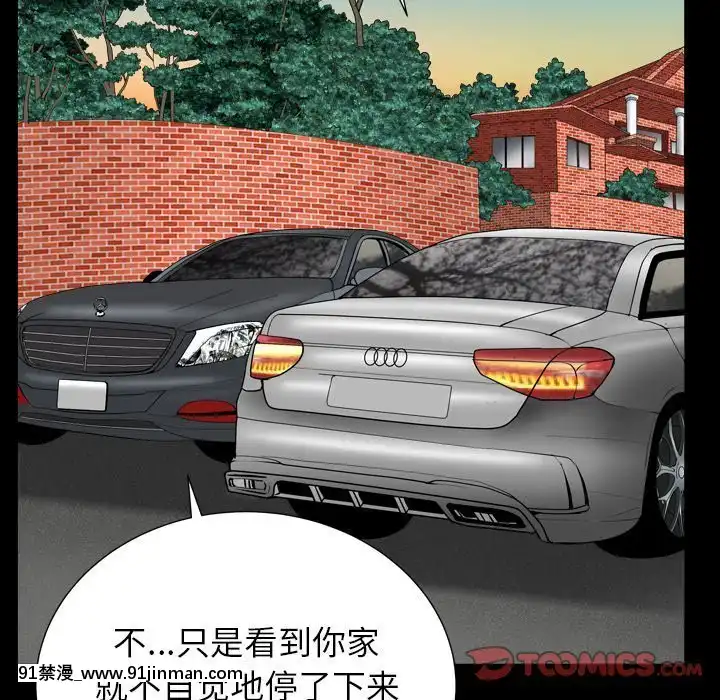 圈套26-27話[18h 宅 宅]