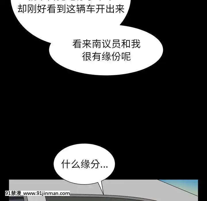 圈套26-27話[18h 宅 宅]