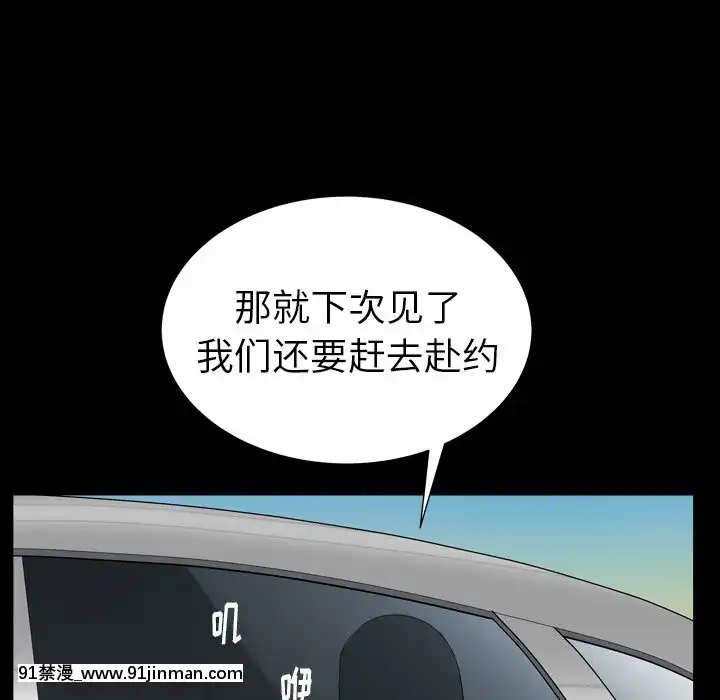 圈套26-27話[18h 宅 宅]