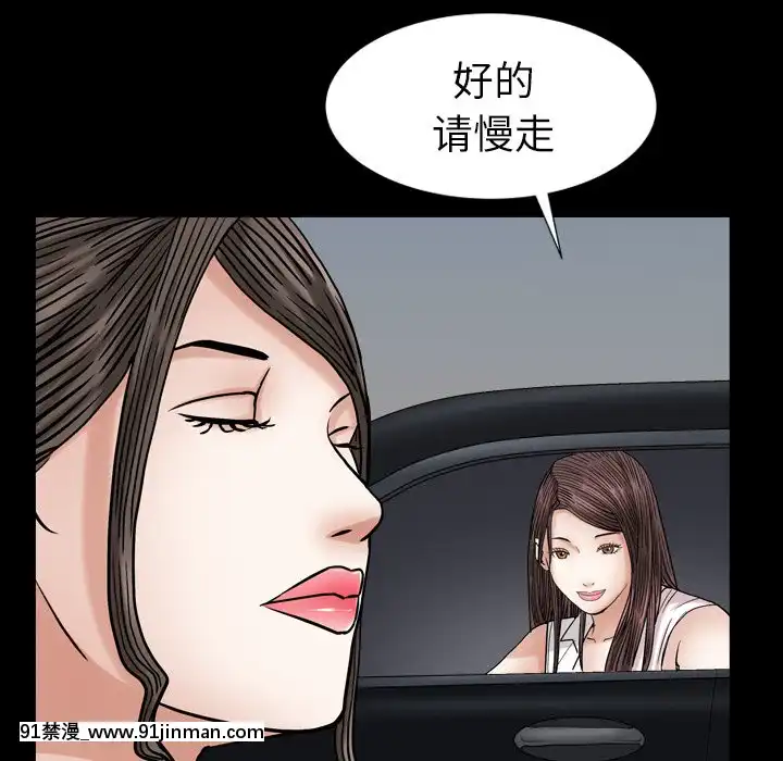圈套26-27話[18h 宅 宅]